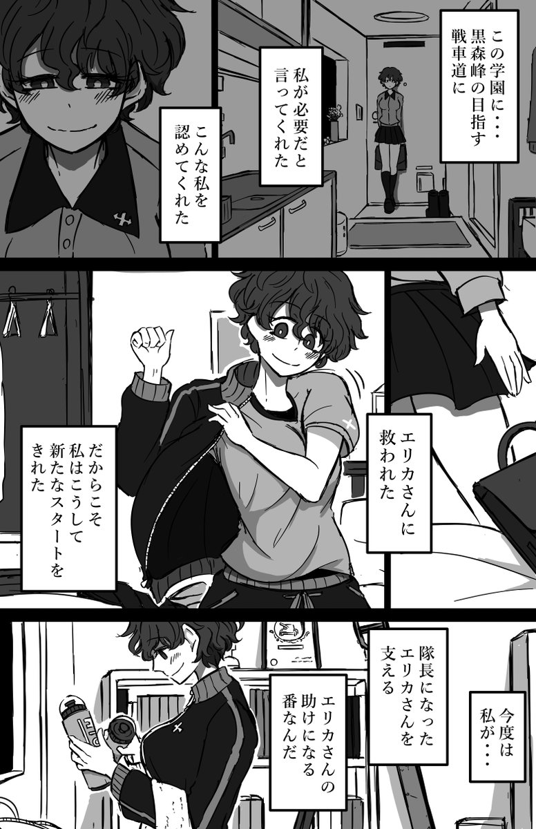 花咲く森の道 貴女に出会った③ 