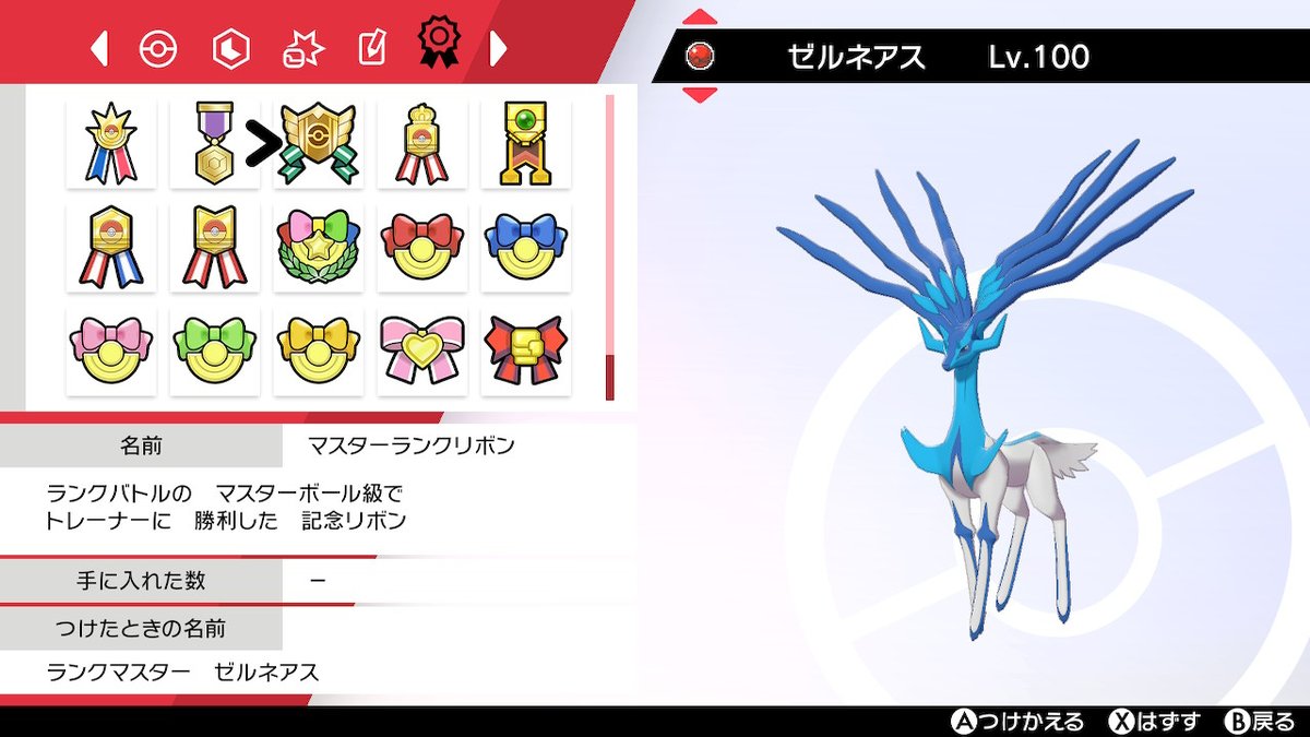 ポケモンgo ゼルネアスの色違い 入手方法と実装状況 攻略大百科