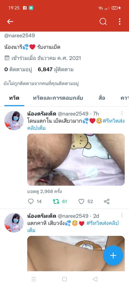 ภาคิน. tweet media