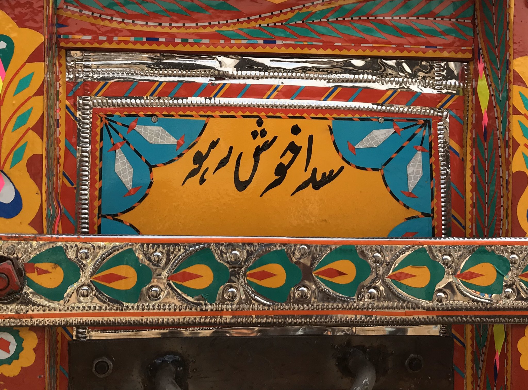 Pakistani Rickshaw Quotes