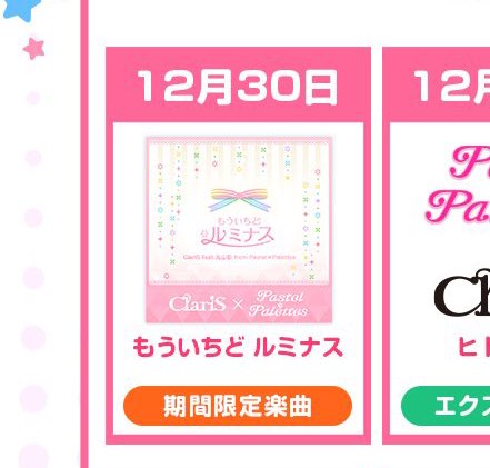 ところてん ジャケット一瞬ルミナスに見えてふぁっ ってなったらもういちどルミナスだった Clarisと一緒に歌うの 最高 それとも最the高 T Co Fgwubc0z9z Twitter