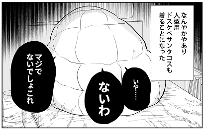 クリスマスはこれ(予告) 
