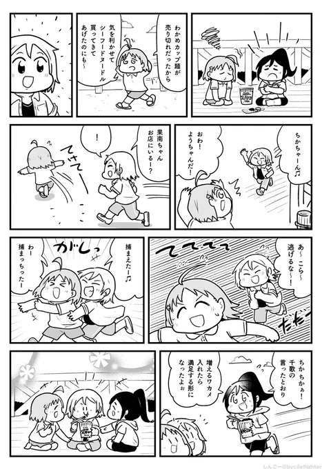 みんな満足ようちかなん 