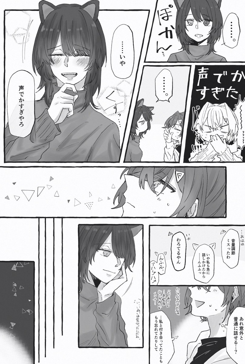 別れちゃったtkan漫画(未完)供養です 