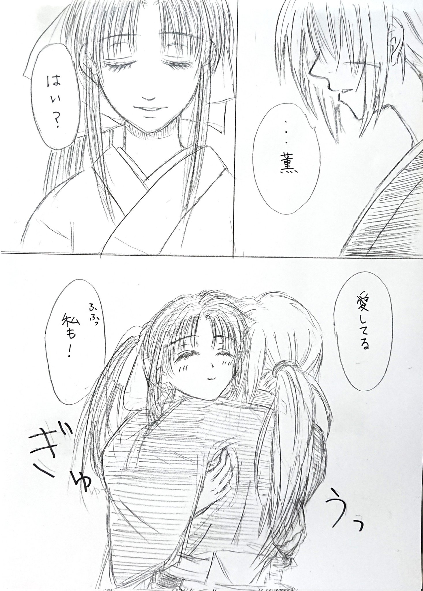 さくら るろうに剣心 再テレビアニメ化 うれしすぎて放映前から最終回後のロスを考えて悲しくなってる自分のメンタルを何とかしたくて勢いで描いたらこうなった 剣薫 T Co M95jmzyw6y Twitter