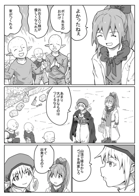 質素というより合理的な生活 