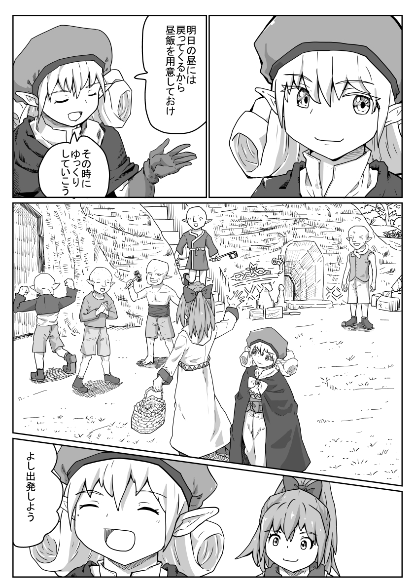 質素というより合理的な生活 