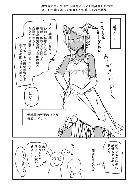 落書き漫画 ずっと付いてくる女 