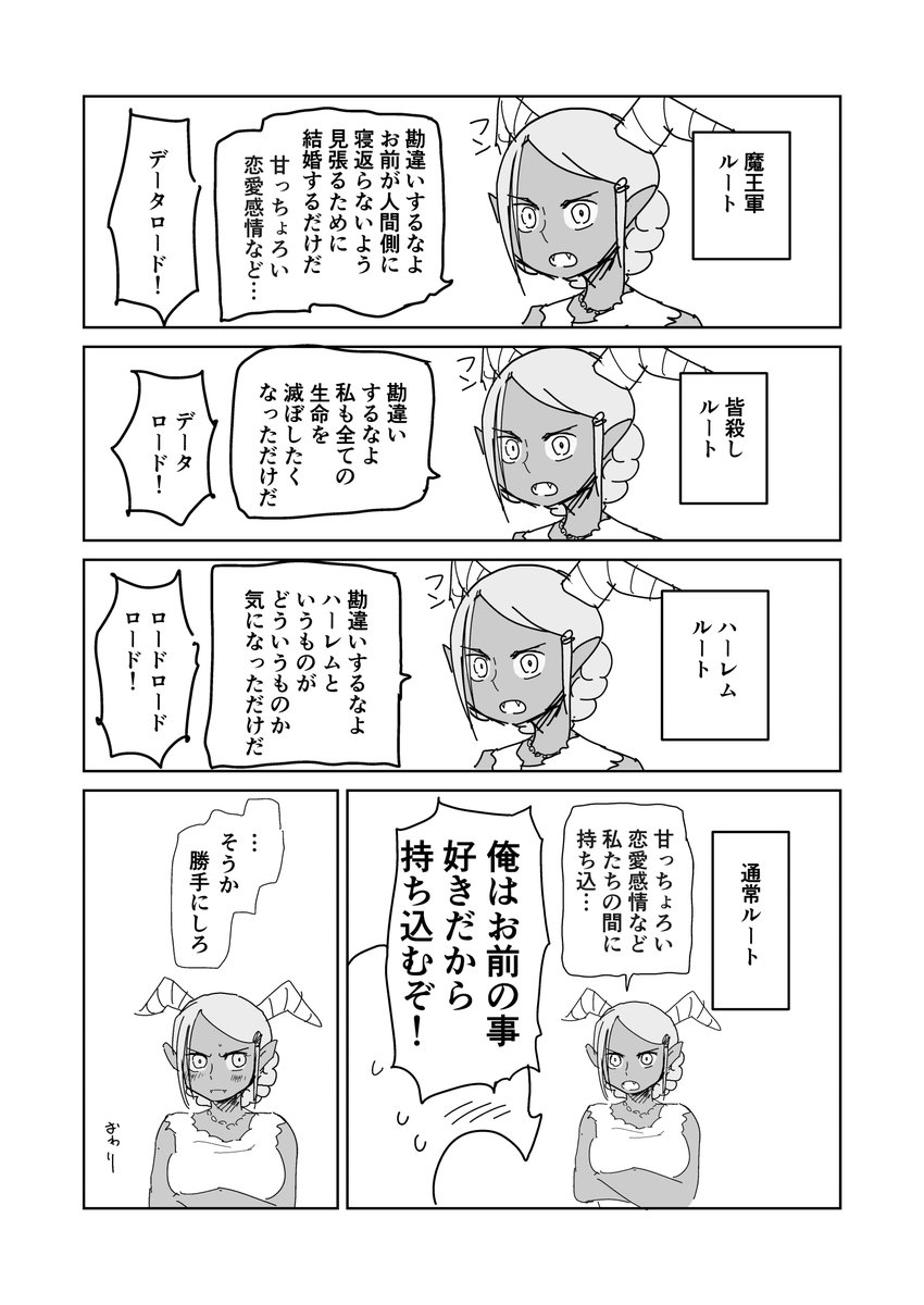 落書き漫画 ずっと付いてくる女 