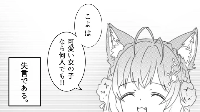 この後 たくさん先輩来るけど…
誰と結婚するの?

#こより実験中 #こよりすけっち 