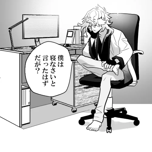 体調あんまりよくないのにやり残した雑務があってこっそり執務室に行ったら彼がいて腰を抜かしたってわけ 