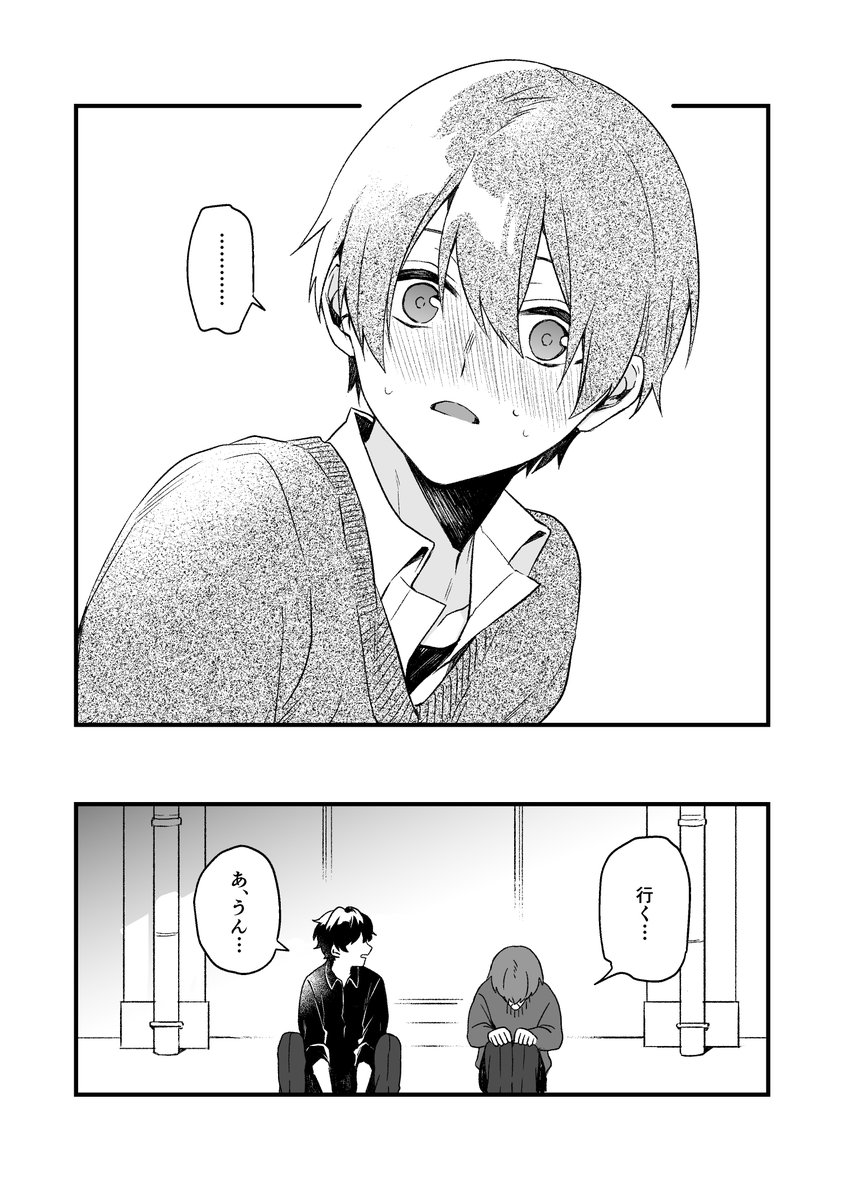 【創作BL】ドライアイの恋人【# 3前編】(3/3) 