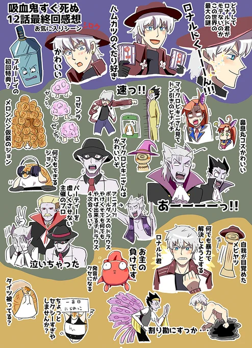 吸死12話お気に入りシーン。2期も今から楽しみ 