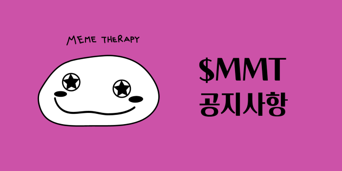 Meme Therapy Official (밈테라피_NFT 오요) tweet media