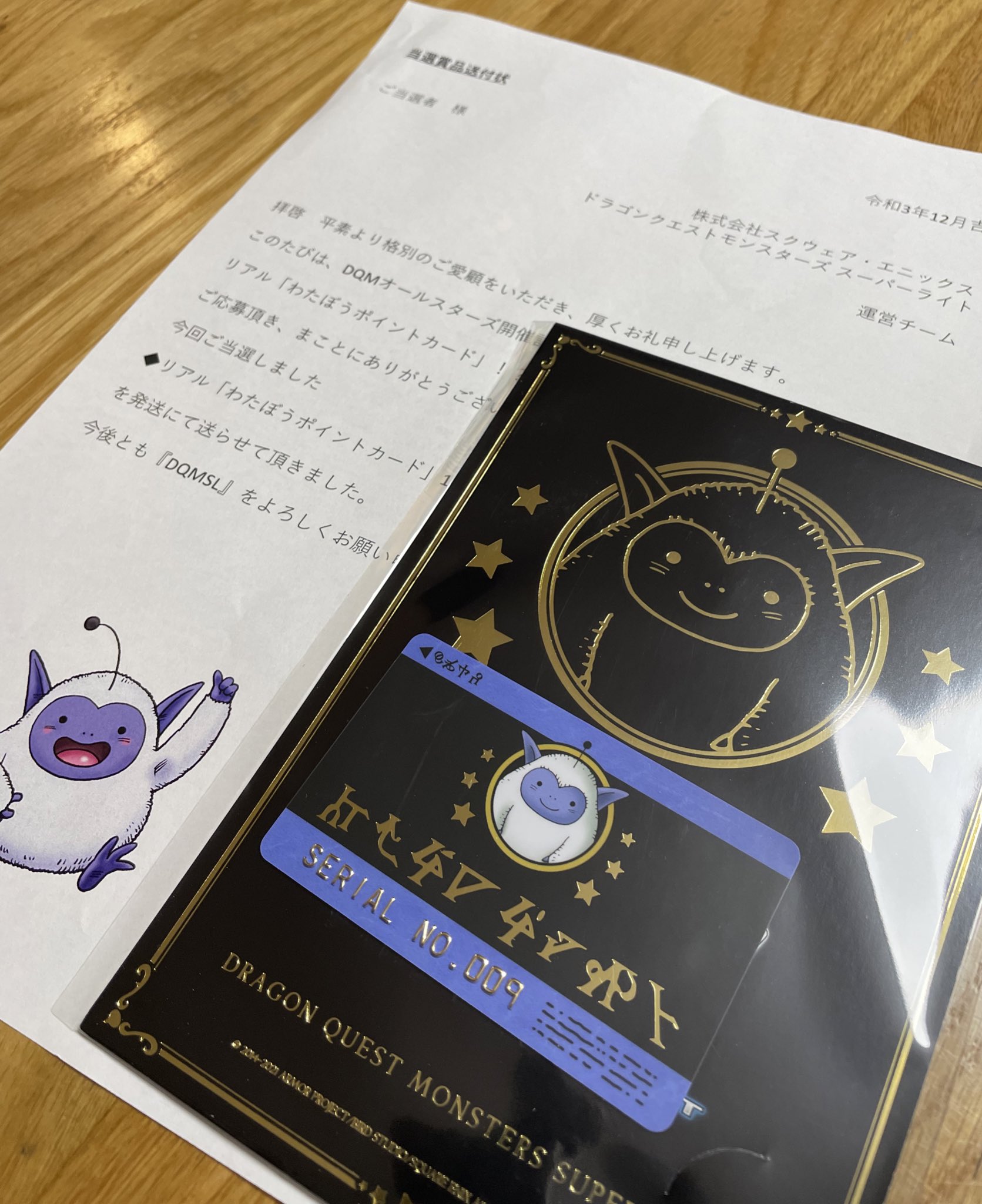 即納！最大半額！ わたぼうポイントカード ドラゴンクエスト dqmsl ドラクエ ポケモンカードゲーム