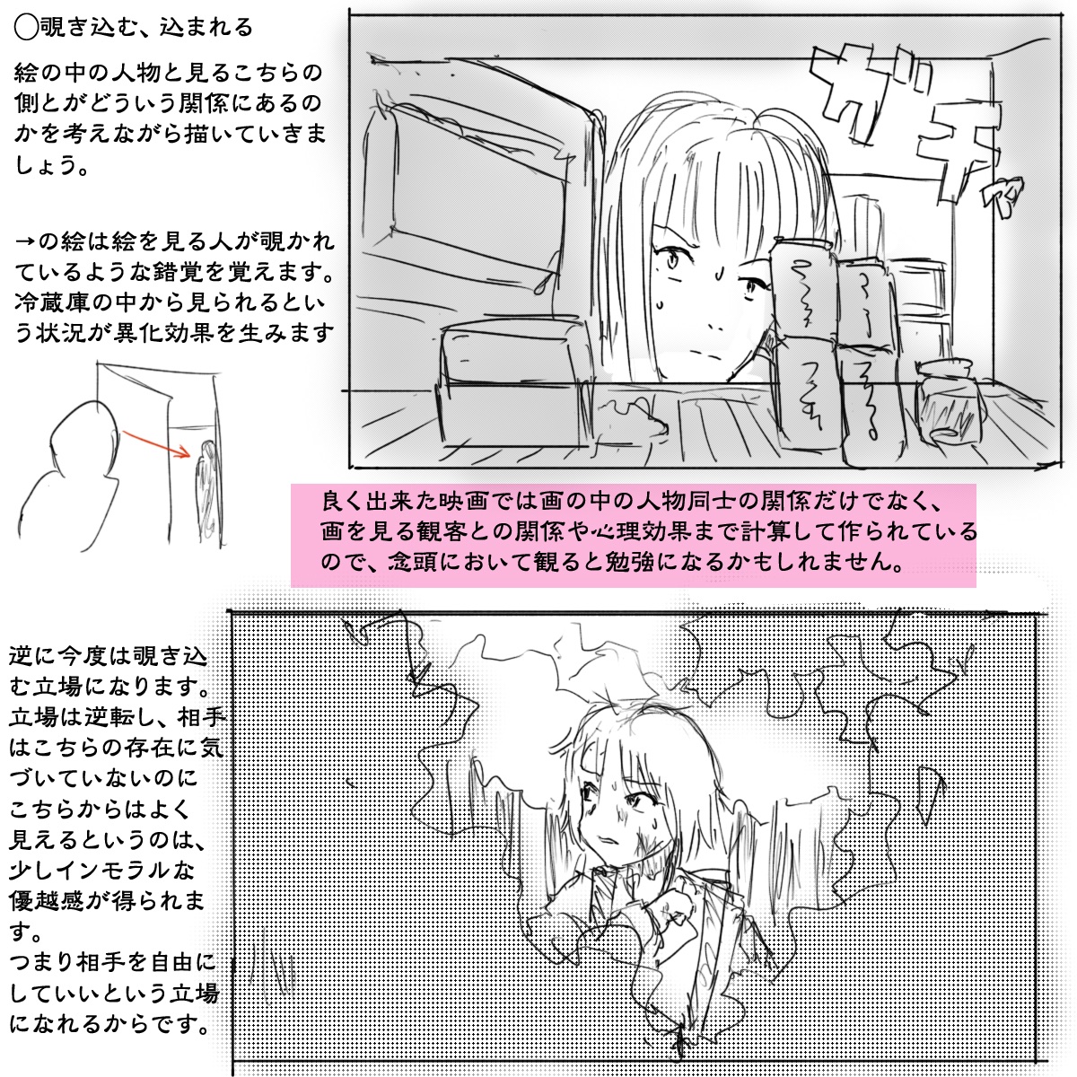 目線を活かした演出例×4
#絵描きさんと繋がりたい
#冬の創作クラスタフォロー祭り
#芸術同盟 #イラスト