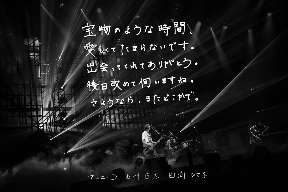 Taku_for_BiSH's tweet photo. 最後(？)をこの目で見れてめっちゃ良かったし、空間自体が最高だった。

そして後日改めて伺いますの楽曲をめっちゃ聞いております。

余韻が長く続きますように。
PEDROが長く続きますように。 https://t.co/Ulf3XCXhTs