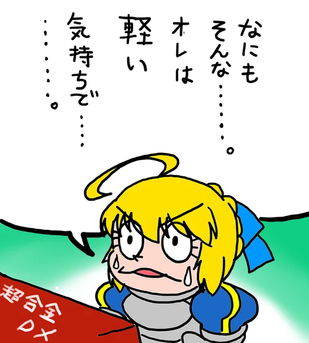 玩具をウッキウキな気分で買って
帰宅した時に親から養豚場のブタを見るような目で
見られた時('ー`) 