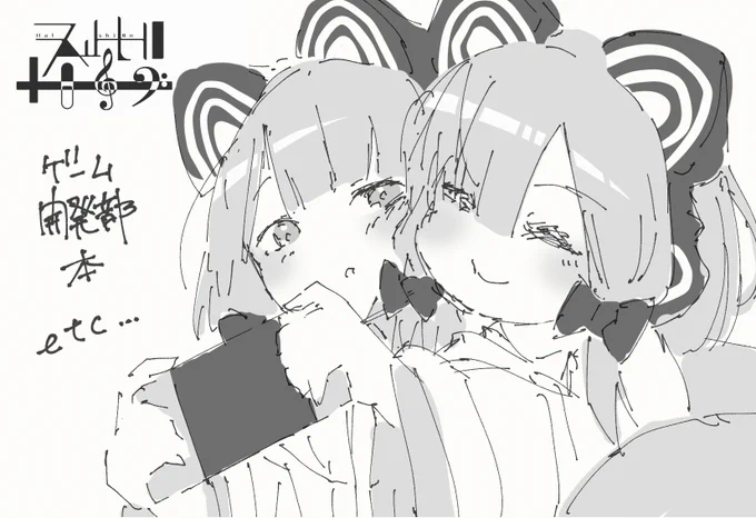2/26のオンリー申し込んだよ😌 
