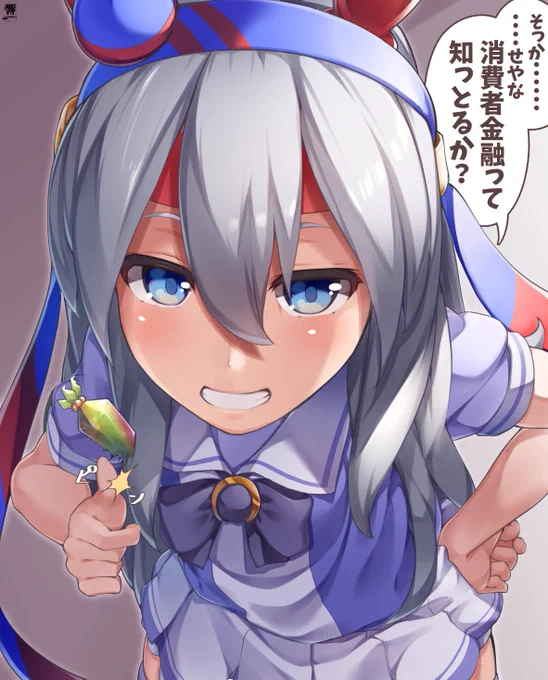 策士タマモクロス 