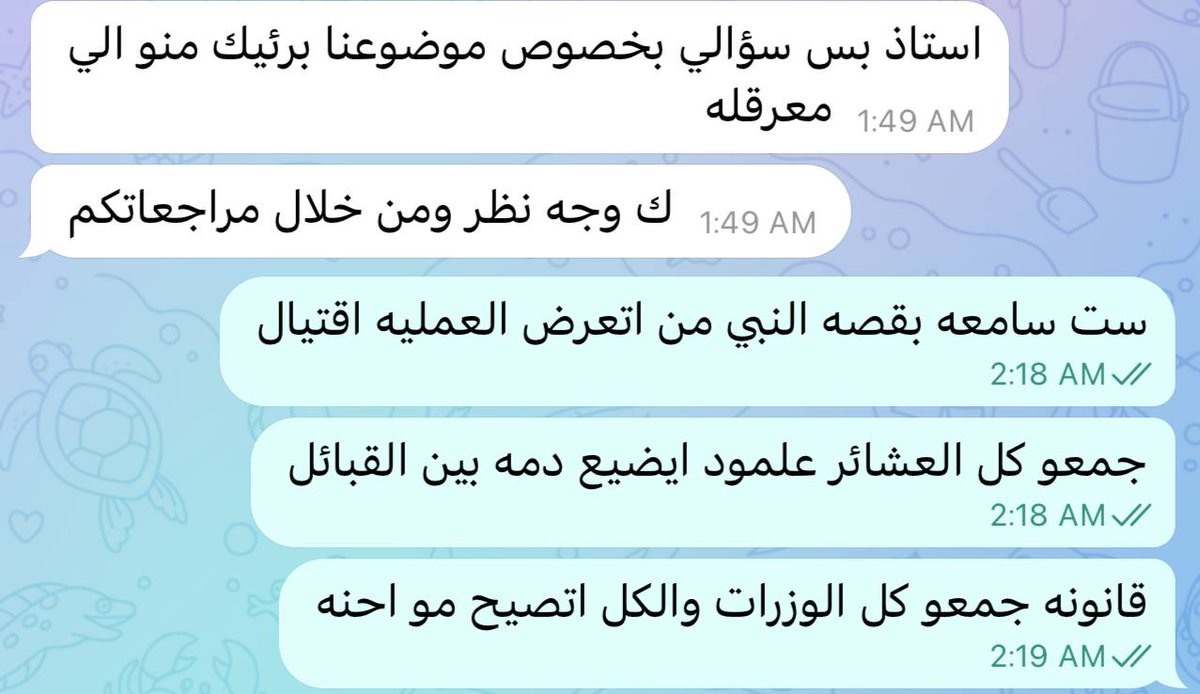 #الكاظمي_يسرق_حقوقنا

الخال يكول👇