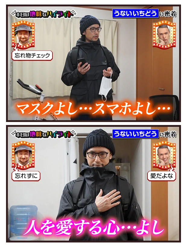 忘れてはいけない！買い物に行くときも人を愛する心…よし！