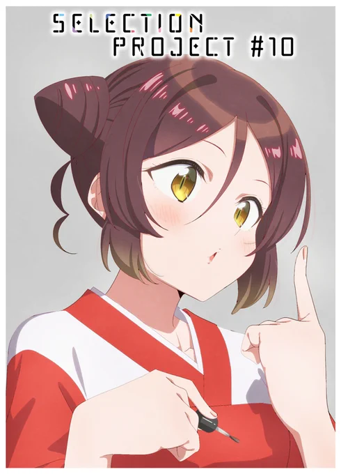 今更ですが「SELECTION PROJECT」10話のビジュアルボードを単独で担当していました
もし良かったら見てください
#セレプロ ※告知の許可を頂いてます 