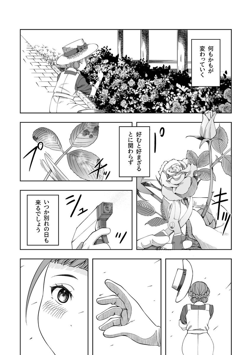 C99新刊の告知です。
以前投稿したサヤ恋マンガ(下記リンク)を再解釈、続きを新たに描き下ろしたお話となります。
https://t.co/XEr7o2J2bR 

「小さな恋の唄」A5/モノクロ/30P/500JPY

どうぞよろしくお願いします。 