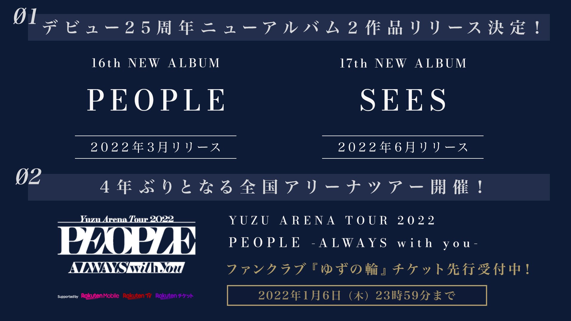 激安人気新品 ゆず YUZU 2023年最新】ゆずpeopleの人気アイテム PEOPLE