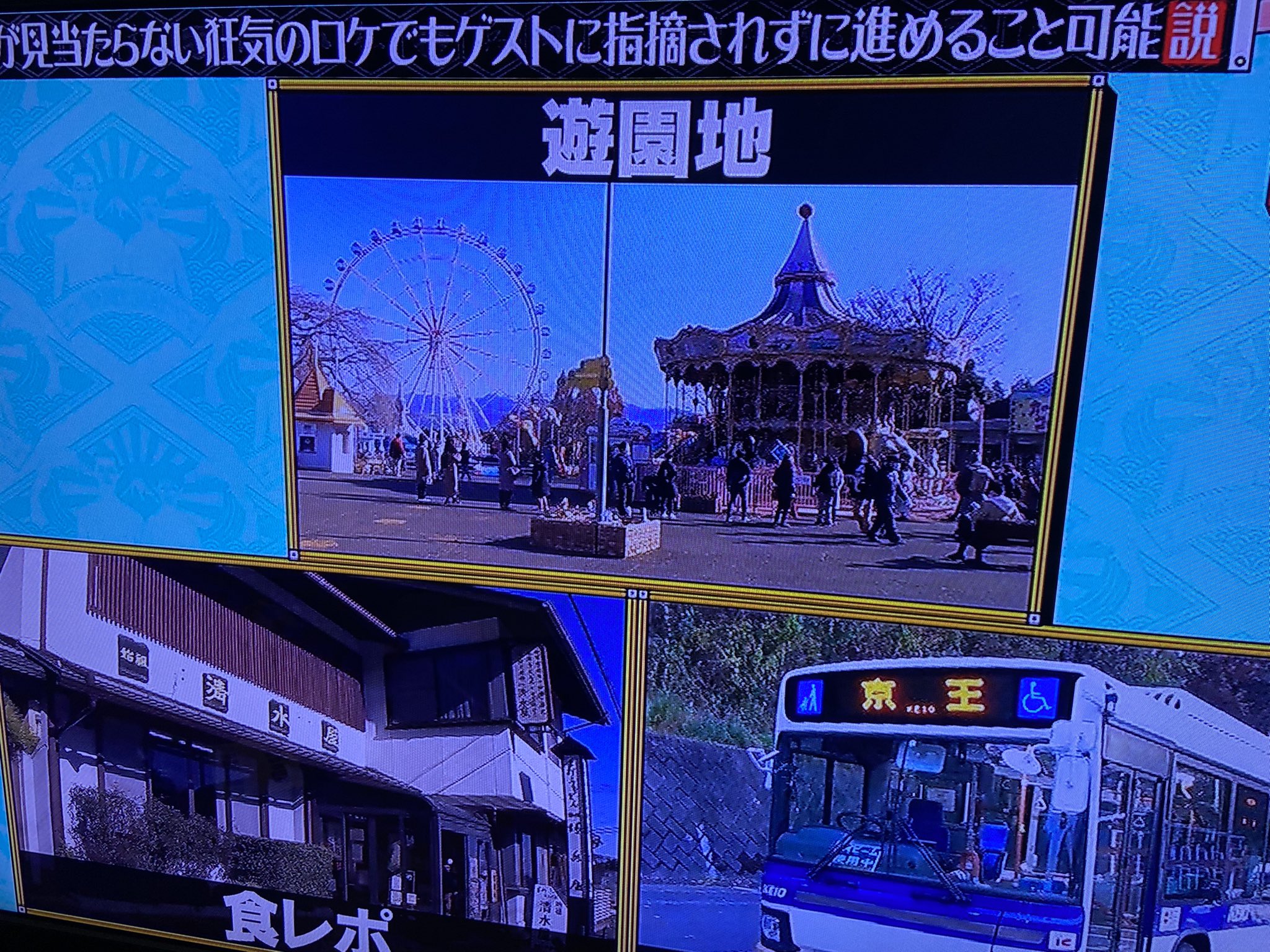 公式 渋川スカイランドパーク遊園地 スカイくん スカ 水曜日のダウンタウン T Co W22iqp8b8f Twitter
