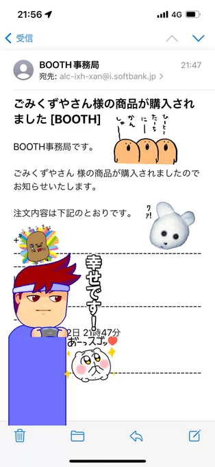 アリガトヤ 
