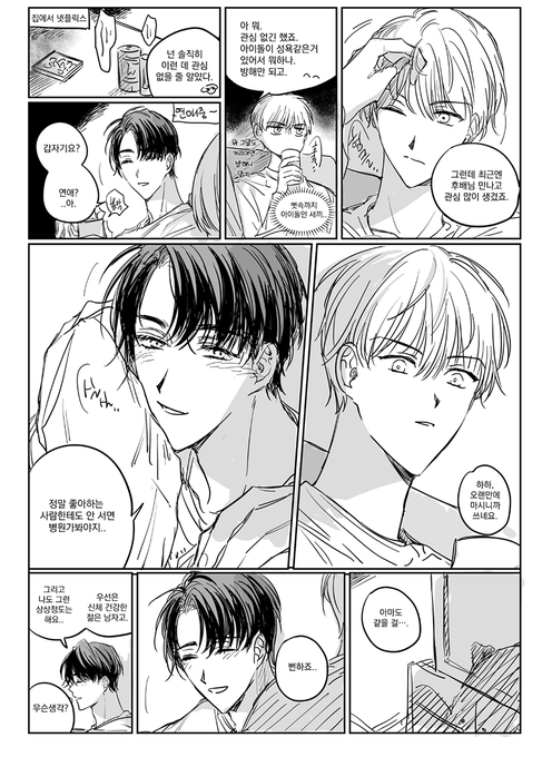 문엋만와 