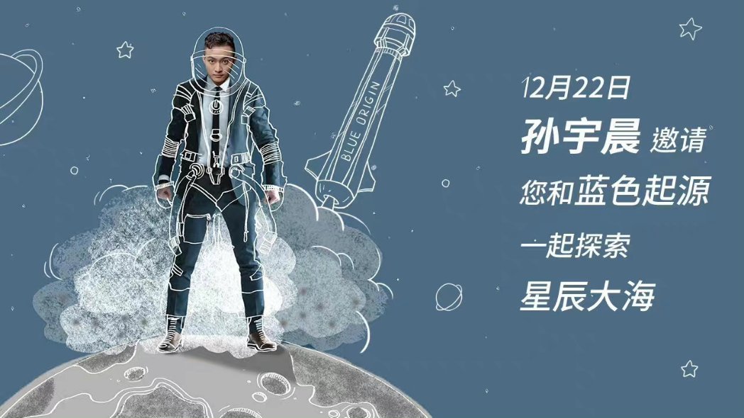 孙宇晨(去过太空版)🧑🚀 tweet media