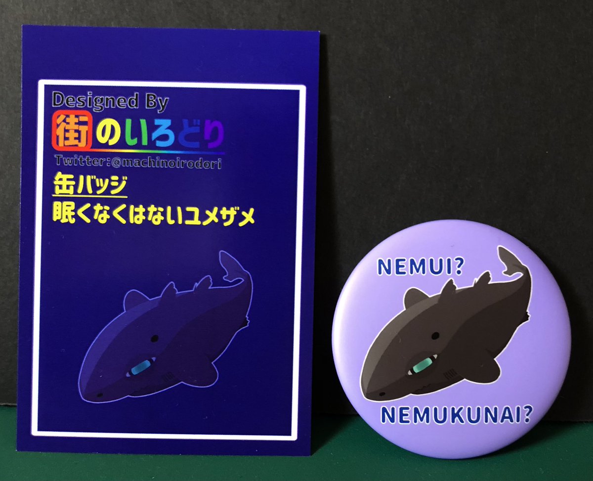 街のいろどり来年2つ目のイベント、海ものづくし2022への参加が決定しました。
2/19、20両日ともにグッズの対面販売を行います。今まで全て委託販売でしたので、今から緊張していますが頑張ります。

＃海ものづくし 
＃がまごおり深海魚まつり 
＃竹島水族館