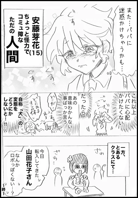 8/8 
おわり!
最後までお読みいただきありがとうございました! 