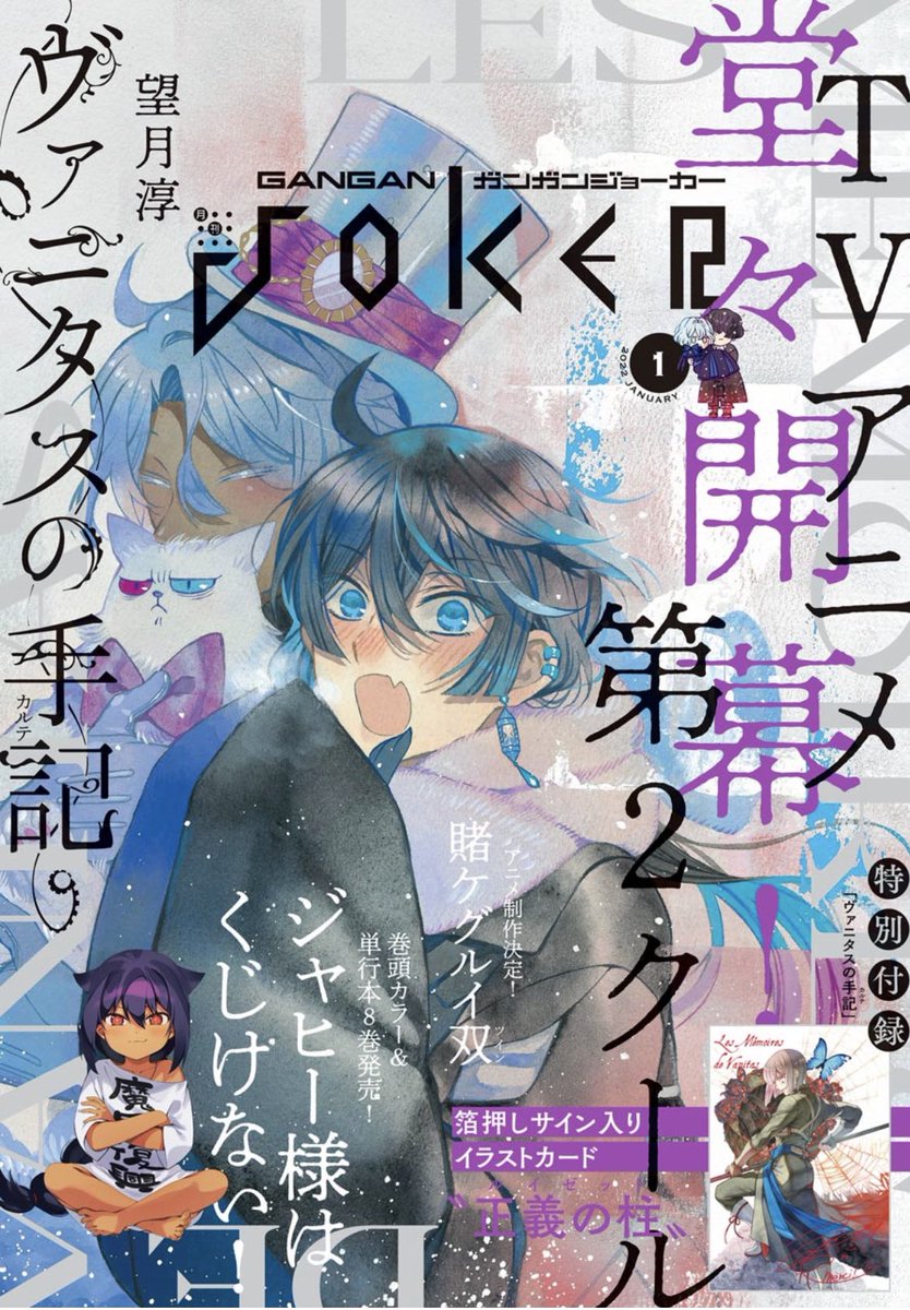 本日12/22発売のガンガンjokerに『ビタースウィートアディクション』という変なラブコメの様な読切が載っています!是非読んでみて下さい🙇‍♂️
https://t.co/2nv3XO3SND 