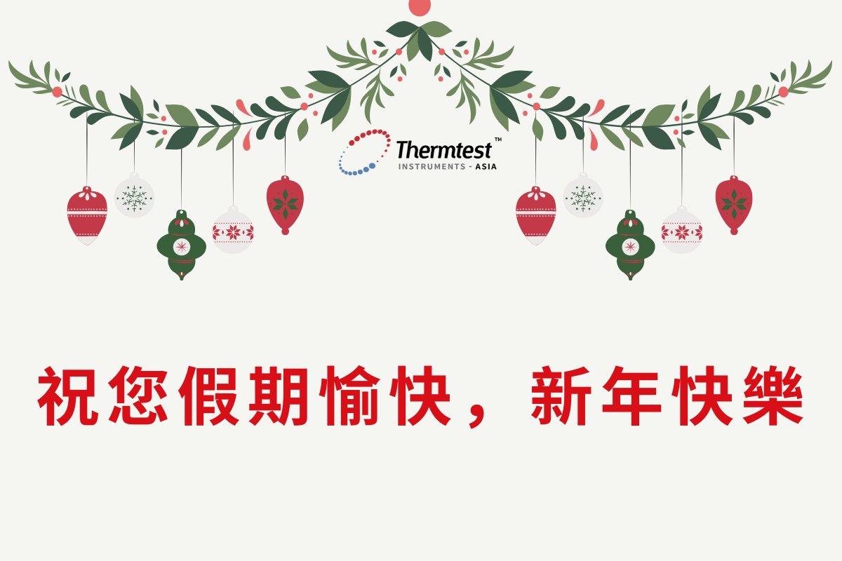 節日快樂，並祝您在來年一切順利 🌟🎁