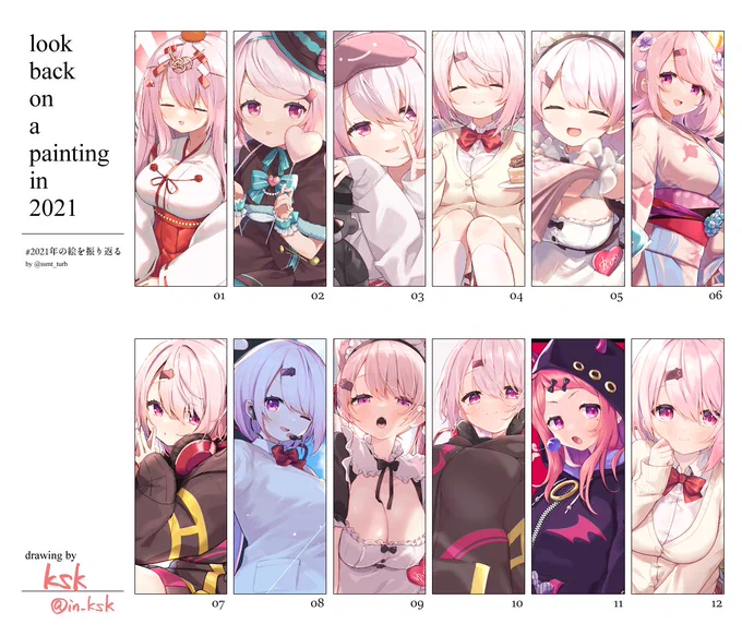 #2021年の絵を振り返る
テンプレお借りしました。
めっちゃピンク! 
