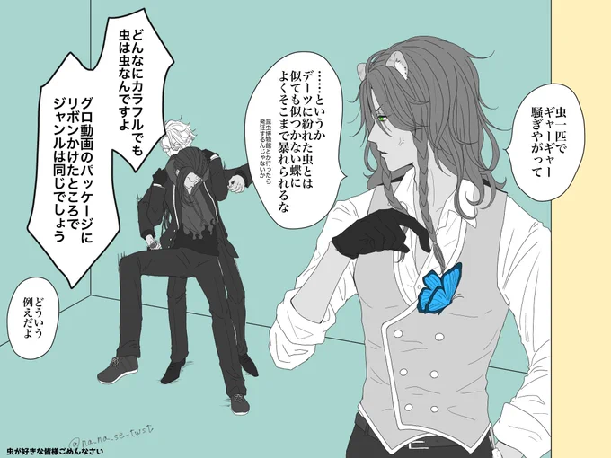 ものすごく嫌だという事は伝わった(レオジャミ) 