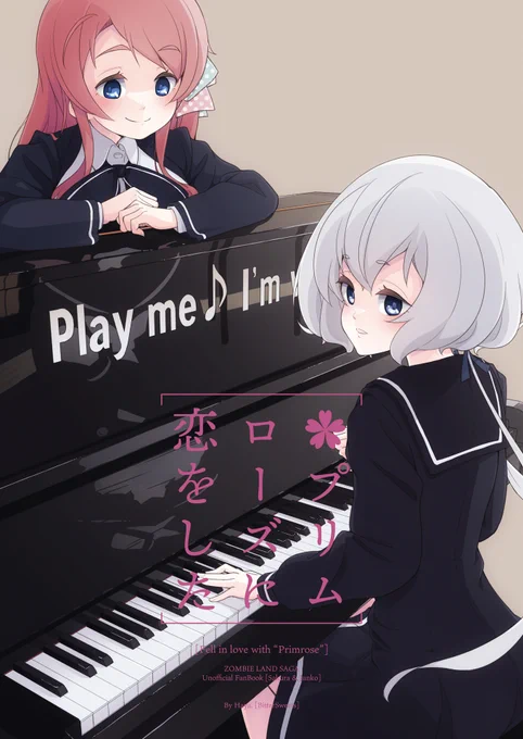 【告知】冬コミは「1日目木曜 東M-22a」で参加します。新刊は #ゾンビランドサガ さく純本「プリムローズに恋をした」、頒布価格500円です。他さく純本既刊持てるだけ持っていきます。何卒。※交通系電子マネー可です。(状況次第)
Webカタログ https://t.co/Bm3Z8iCkIB
pixiv https://t.co/xC8Lxvy2xx 