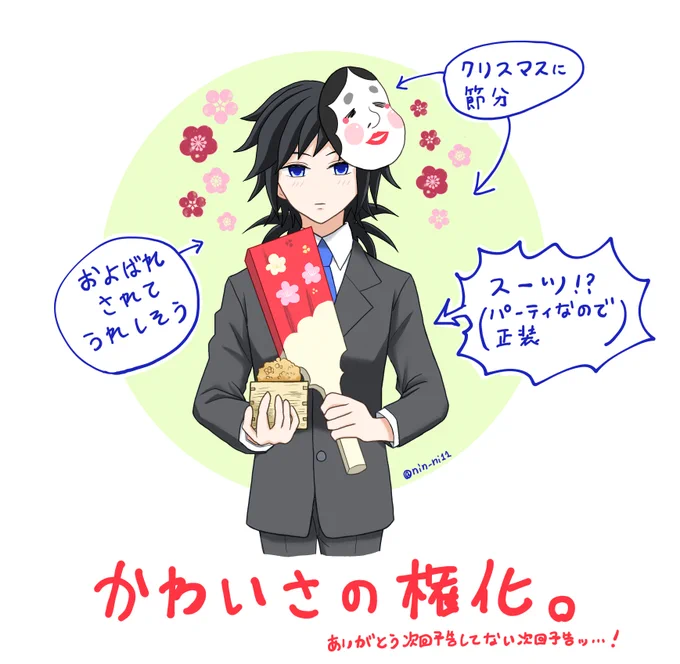 こっちは気持ち悪いヲタクの叫びを添えて 