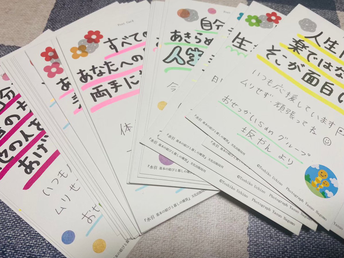 osekaisan's tweet photo. 児童養護施設、里親出身、虐待された経験のある若者へ「生まれてきてくれてありがとう」のお誕生日カードの作成や毎月の食品支援に添える応援カードの作成などをしています
少しでもひとりじゃないということを感じてもらえたら嬉しいです

一緒に活動してくれる仲間を
募集してます

#おせっかいSan https://t.co/78NadjUVeU