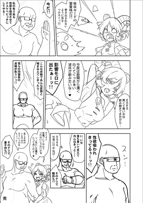 影響される饕餮様 