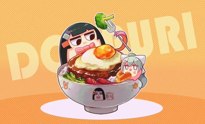 ぶりぶりぶり #ミトとカエデ 