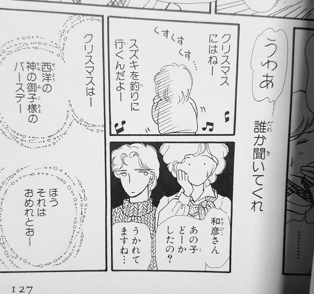 『不思議なマリナー』をひもとく 