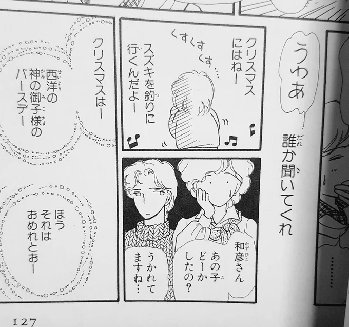 『不思議なマリナー』をひもとく 