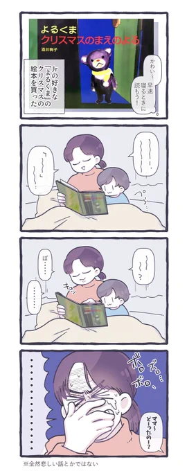 涙腺もうダメ 