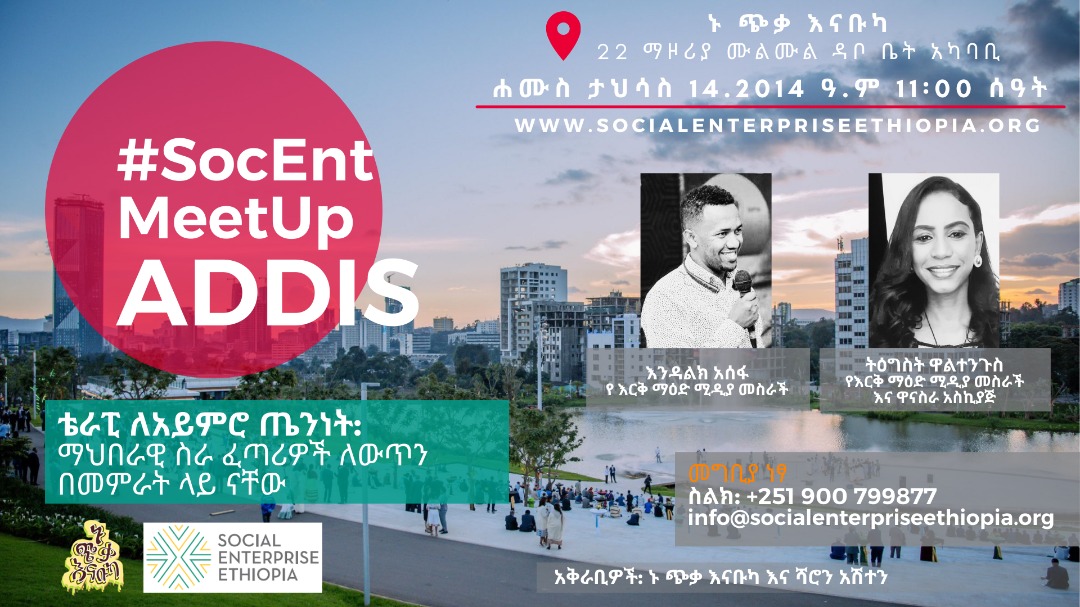 SEE invite you to Monthly MeetUp Addis with guest speakers Tigist Waltenigus &amp; Endalk Assefa from Erq Ma’ed Media. They will share their story of creating their social enterprise &amp; also share strategies to relax in stressful situations. Pls join us 23 Dec 2021 @ Nu Chika Enabuka