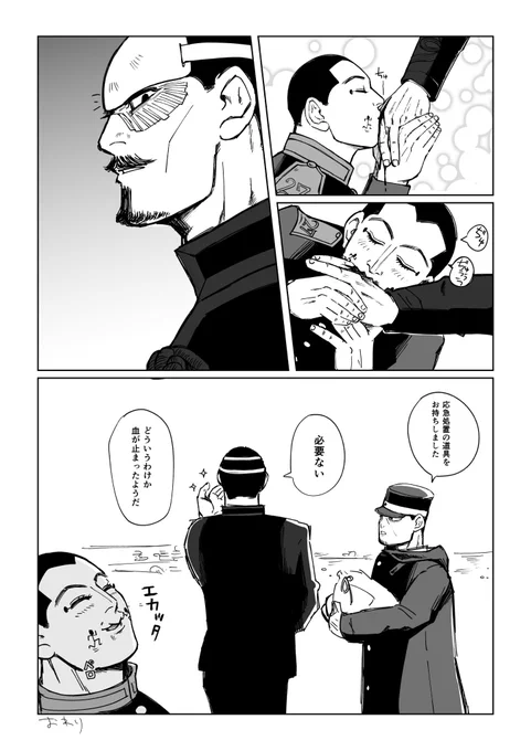 止血(本誌ネタ?) 
