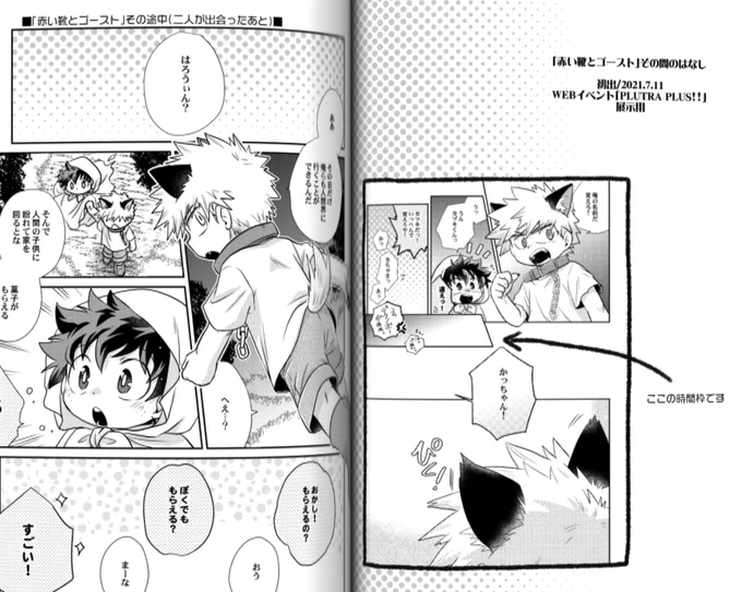3Dで見直してて、すっごいナチュラルにまたタイトル間違ってるんですけど(左ページからの漫画の解説を右ページにかいてた)
これ割と早めに気づいてて、印刷屋さんにもデータ直し頼めるチャンスもあったんだけどうっかり頼み忘れたのでそのままです😂 
